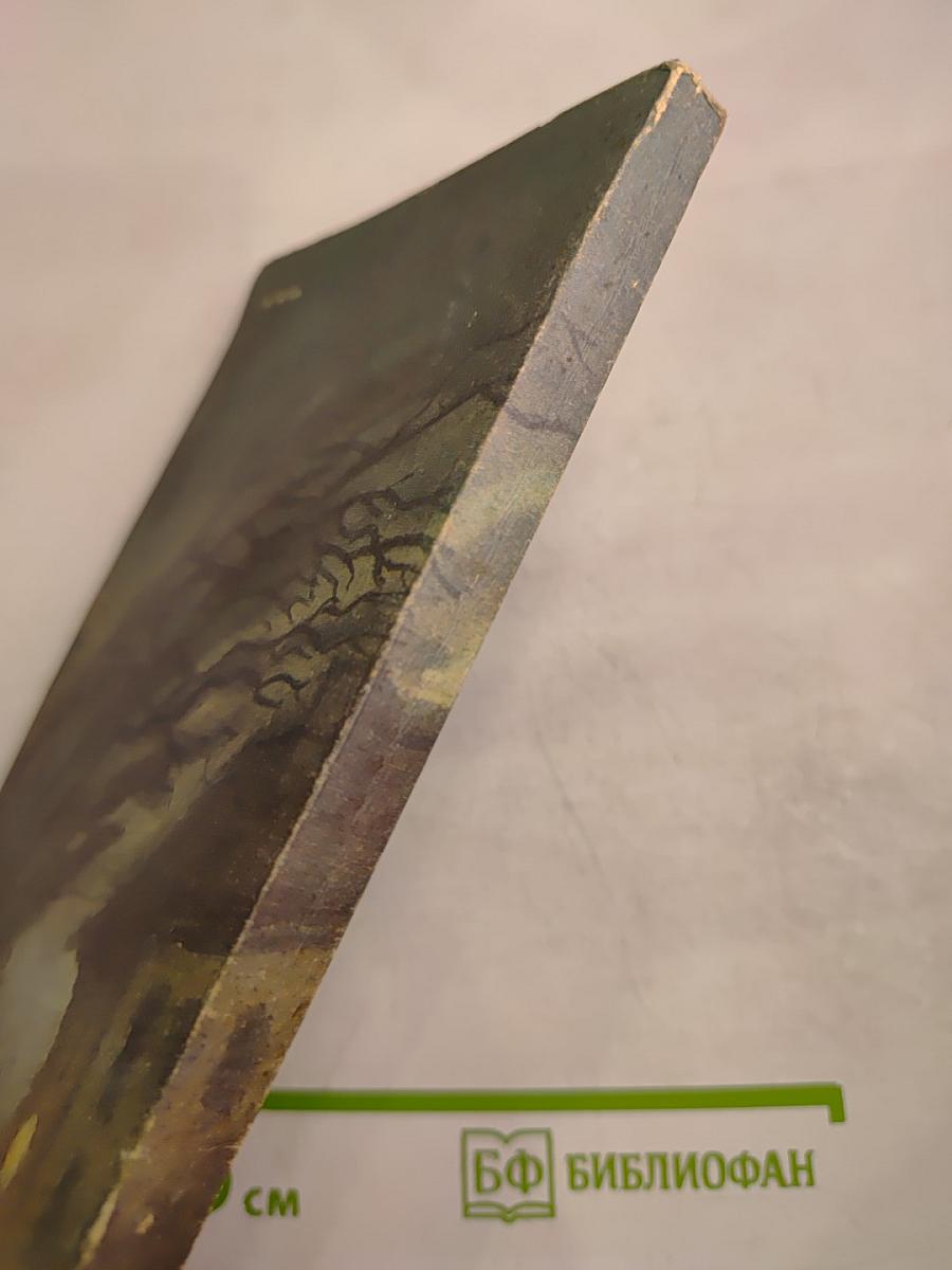 Мания старого Деррика. Романы