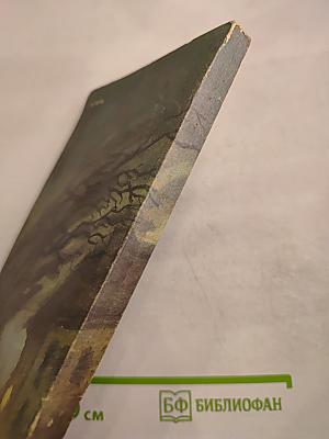 Мания старого Деррика. Романы