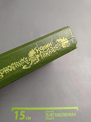 Поющие в терновнике