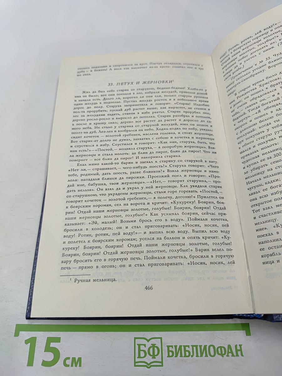 Звездочетец. Русская фантастика XVII века. Том 2