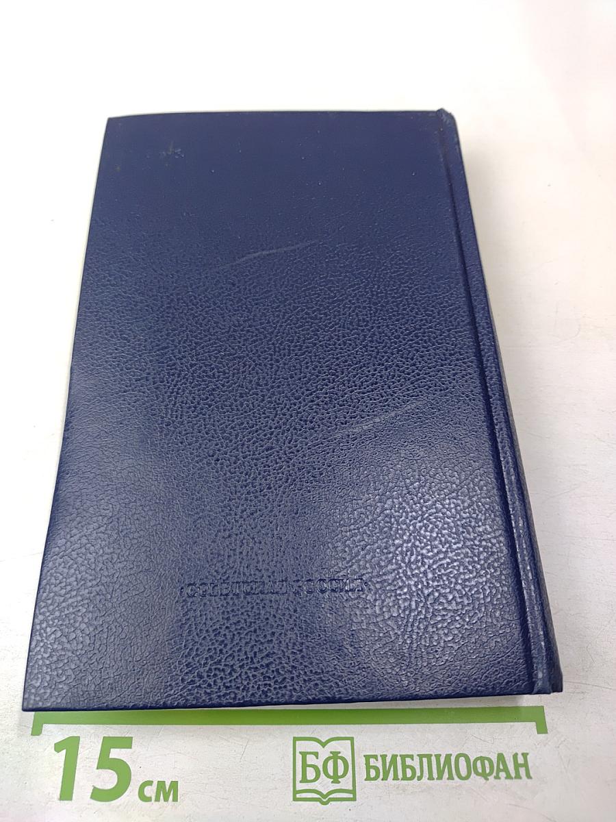 Звездочетец. Русская фантастика XVII века. Том 2