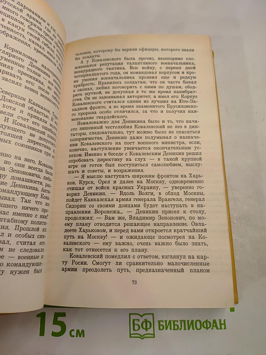 Адъютант его превосходительства