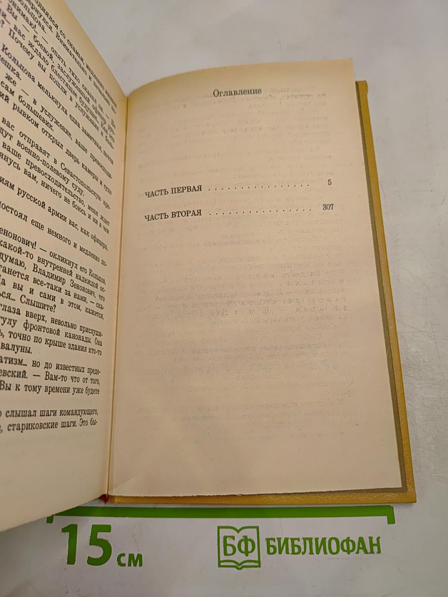 Адъютант его превосходительства