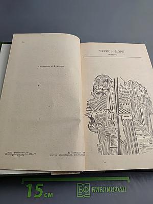 Повести и рассказы