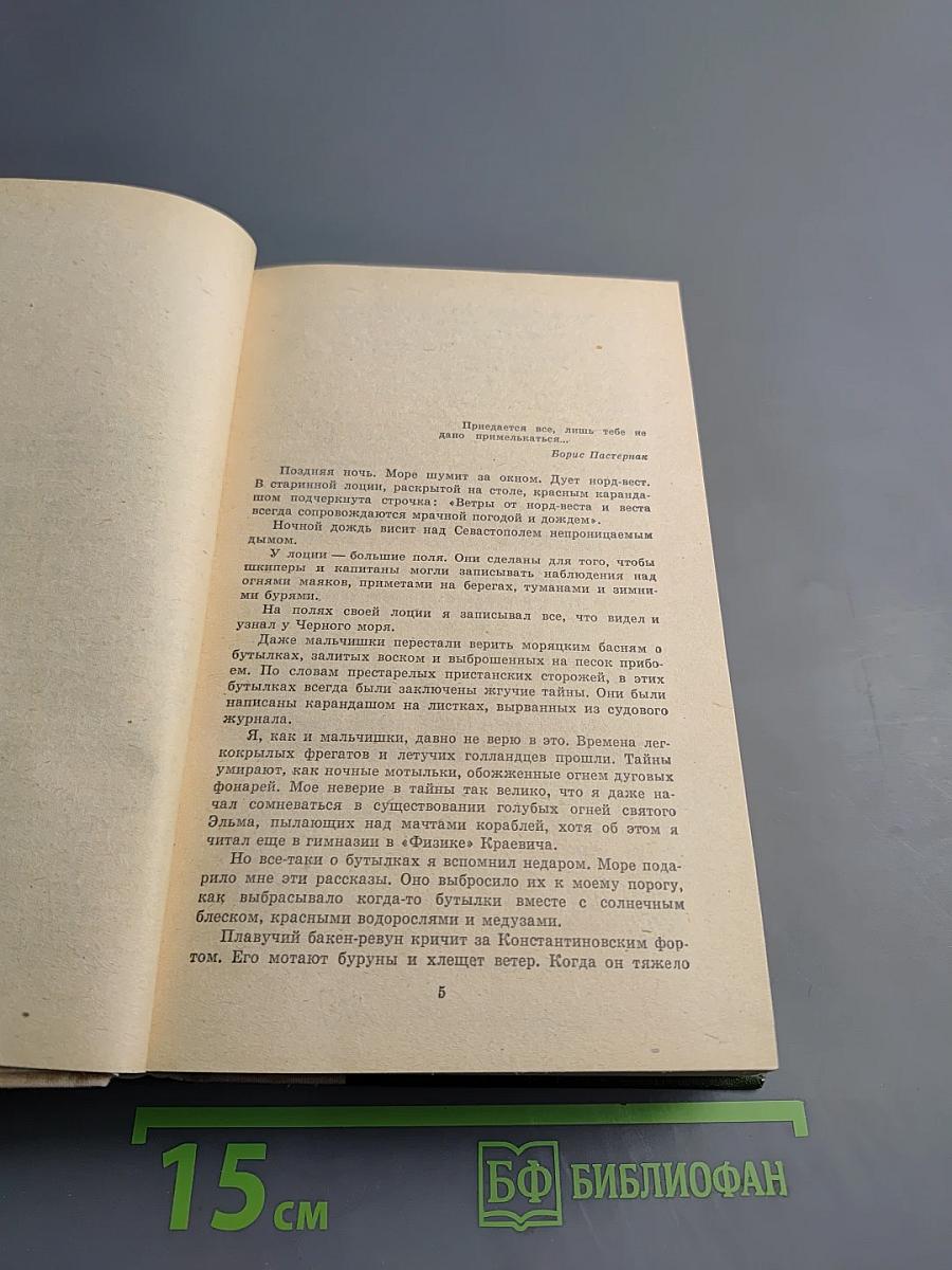 Повести и рассказы