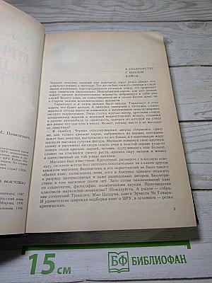 Признание шефа разведки