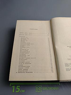 Повести и рассказы