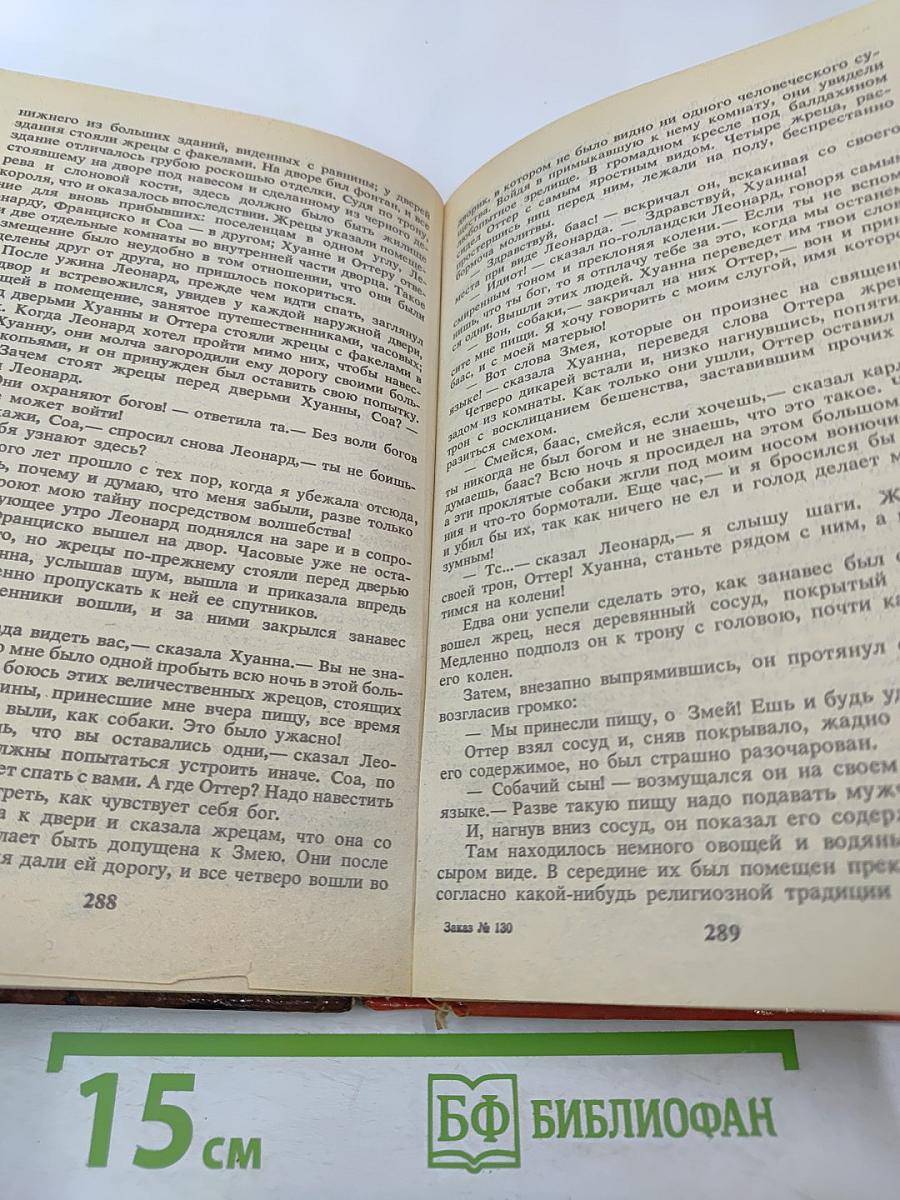 Клеопатра. Люди тумана