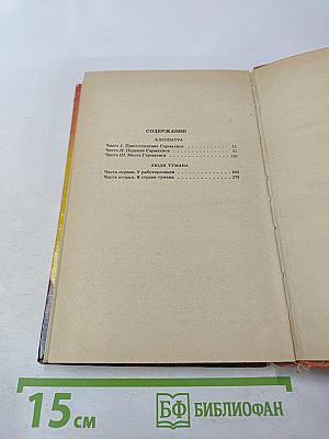 Клеопатра. Люди тумана