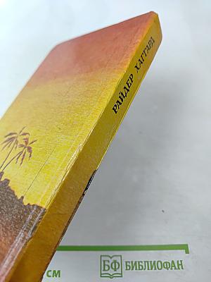 Клеопатра. Люди тумана