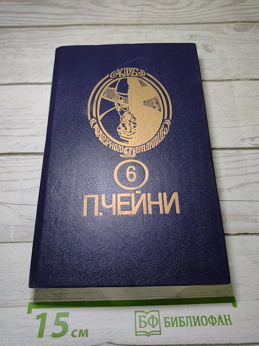 Нетерпеливый палач; Звезды исчезают на рассвете