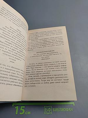 31 закон карьерного роста