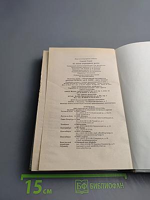 31 закон карьерного роста