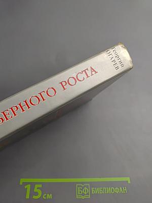 31 закон карьерного роста