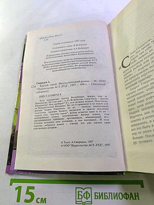 Крутой герой