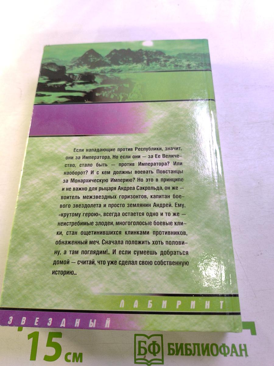 Крутой герой