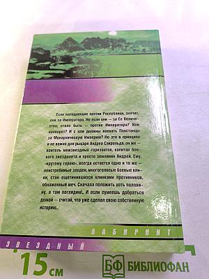 Крутой герой