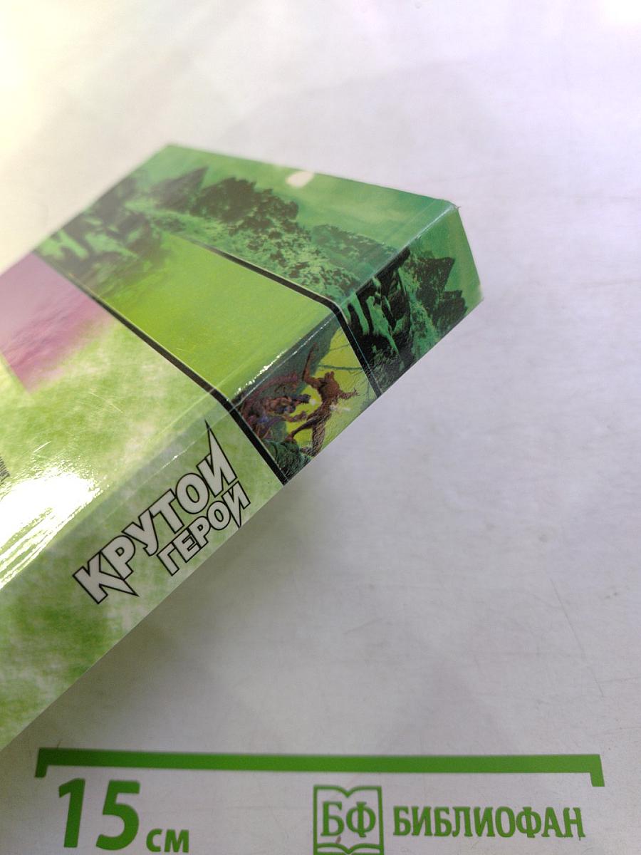 Крутой герой