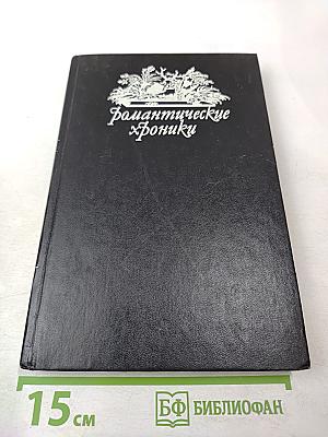 Русский американец. Царское гадание