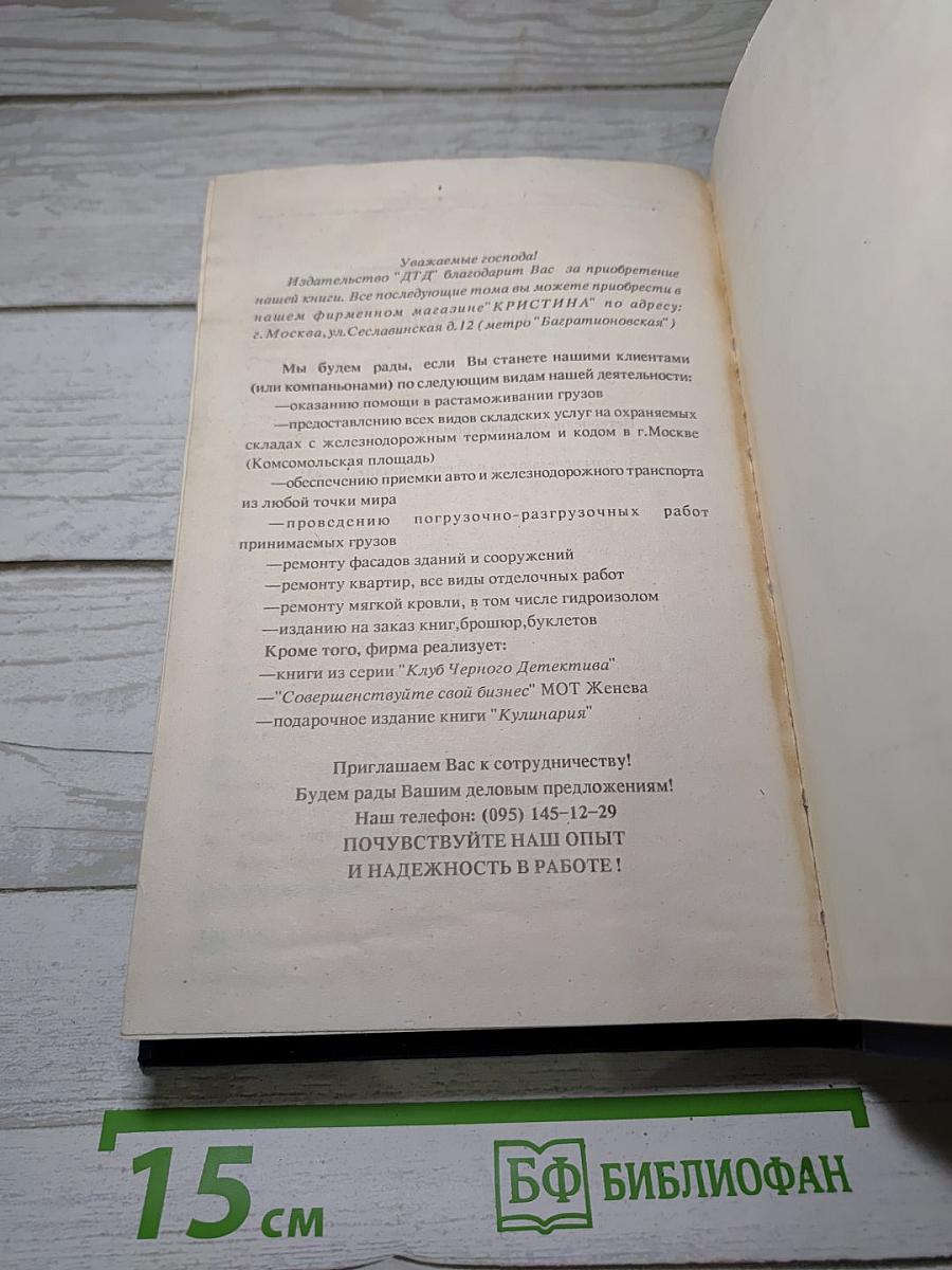 Нетерпеливый палач; Звезды исчезают на рассвете