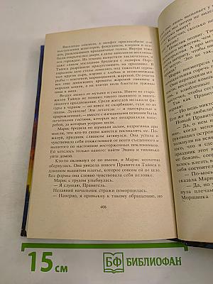 Гавань Ветров