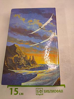 Гавань Ветров