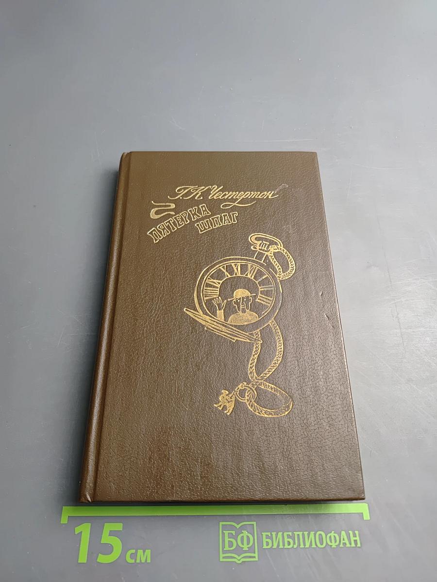 Пятерка Шпаг