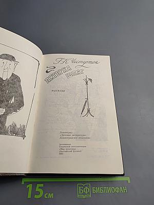 Пятерка Шпаг