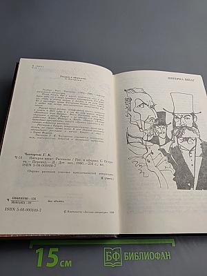 Пятерка Шпаг