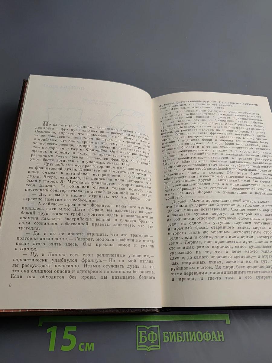 Пятерка Шпаг