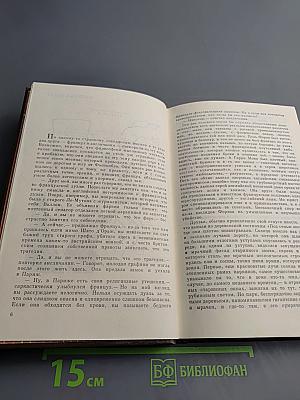 Пятерка Шпаг