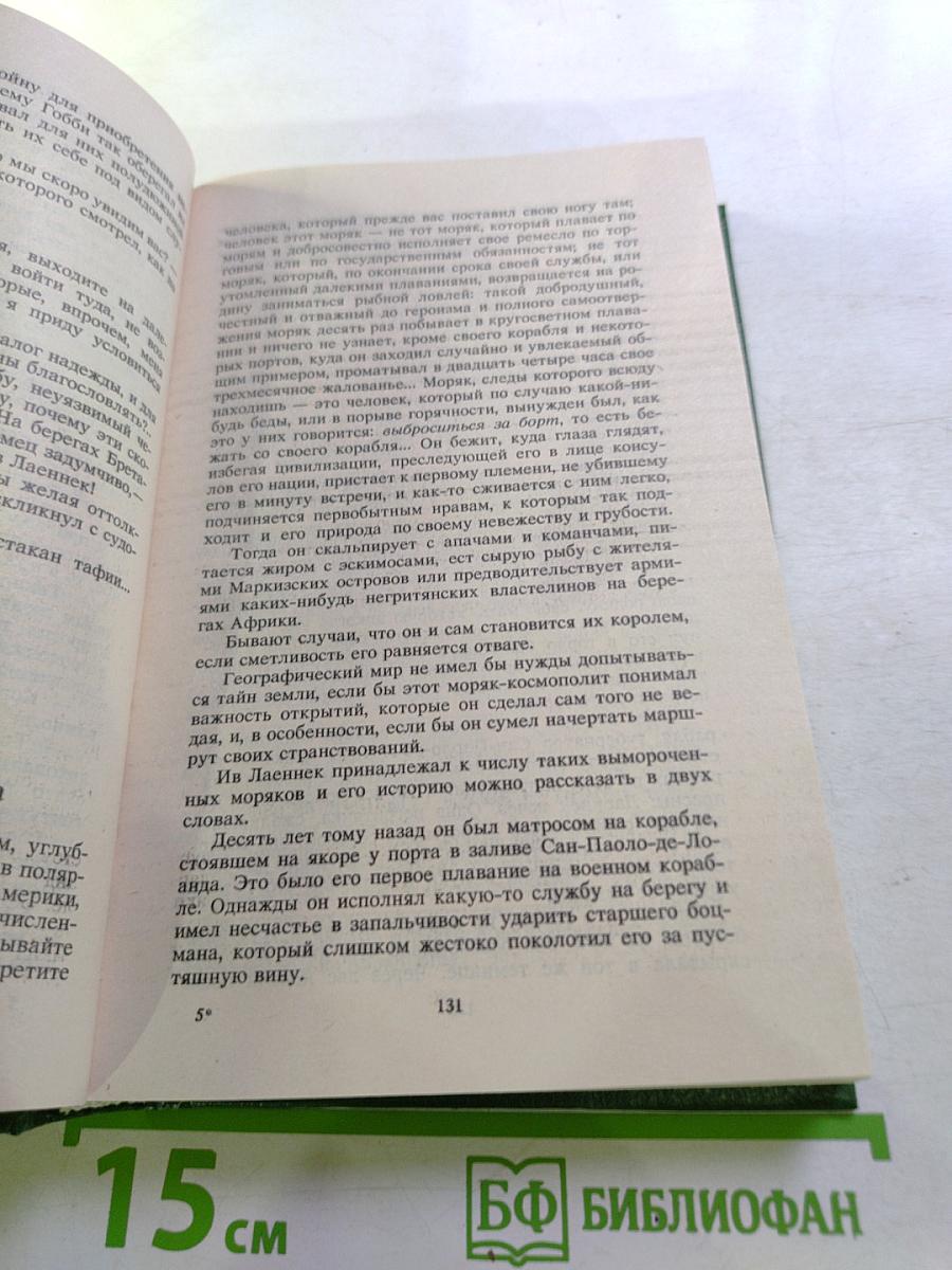 Берег Черного Дерева: Сборник романов