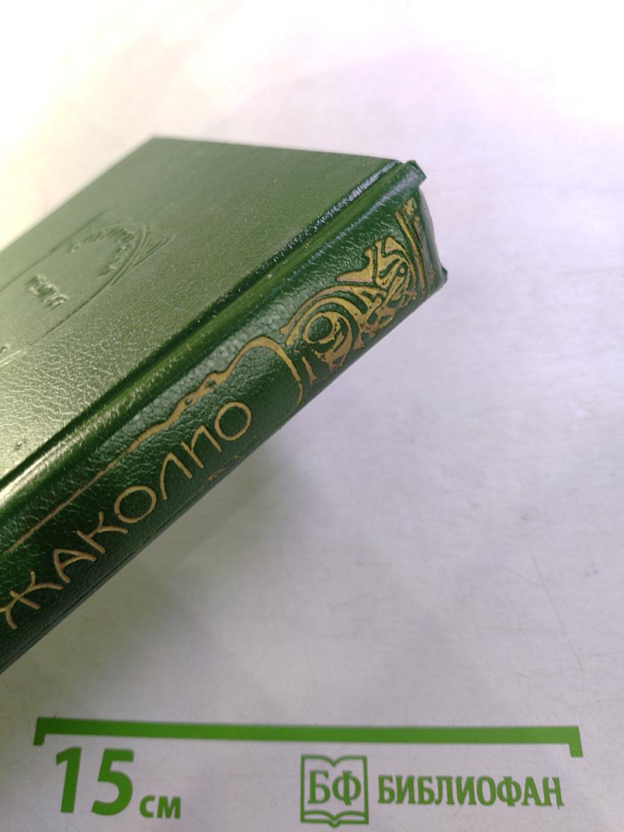 Берег Черного Дерева: Сборник романов