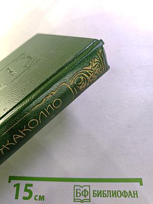 Берег Черного Дерева: Сборник романов