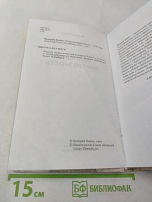 Излишняя виртуозность