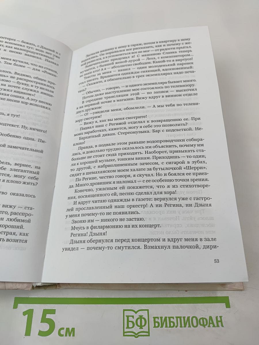 Излишняя виртуозность