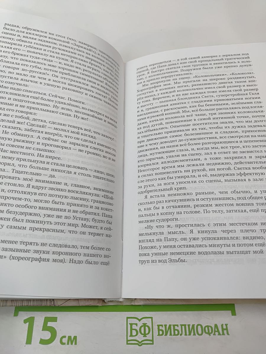 Излишняя виртуозность