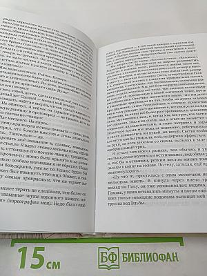 Излишняя виртуозность