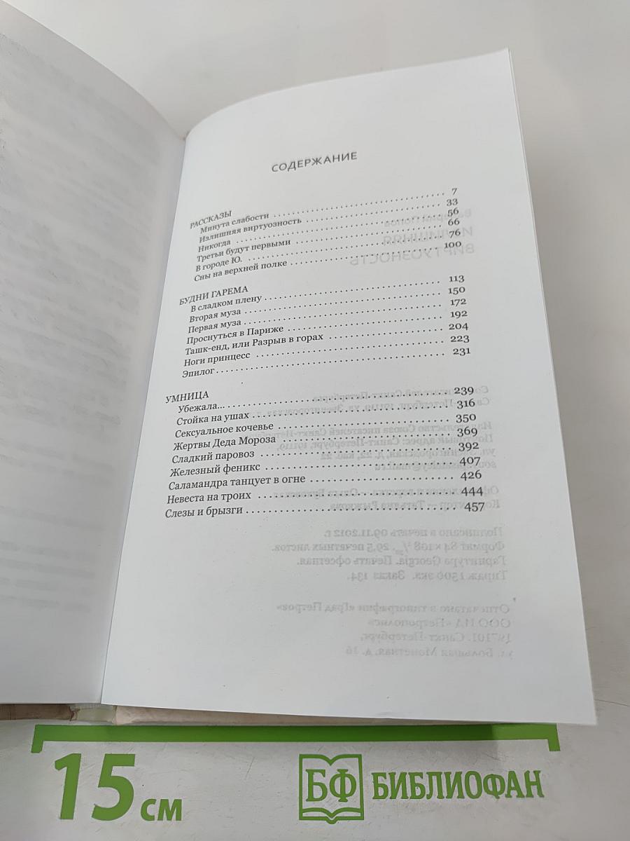 Излишняя виртуозность