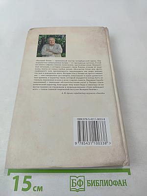 Излишняя виртуозность