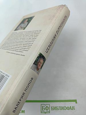 Излишняя виртуозность