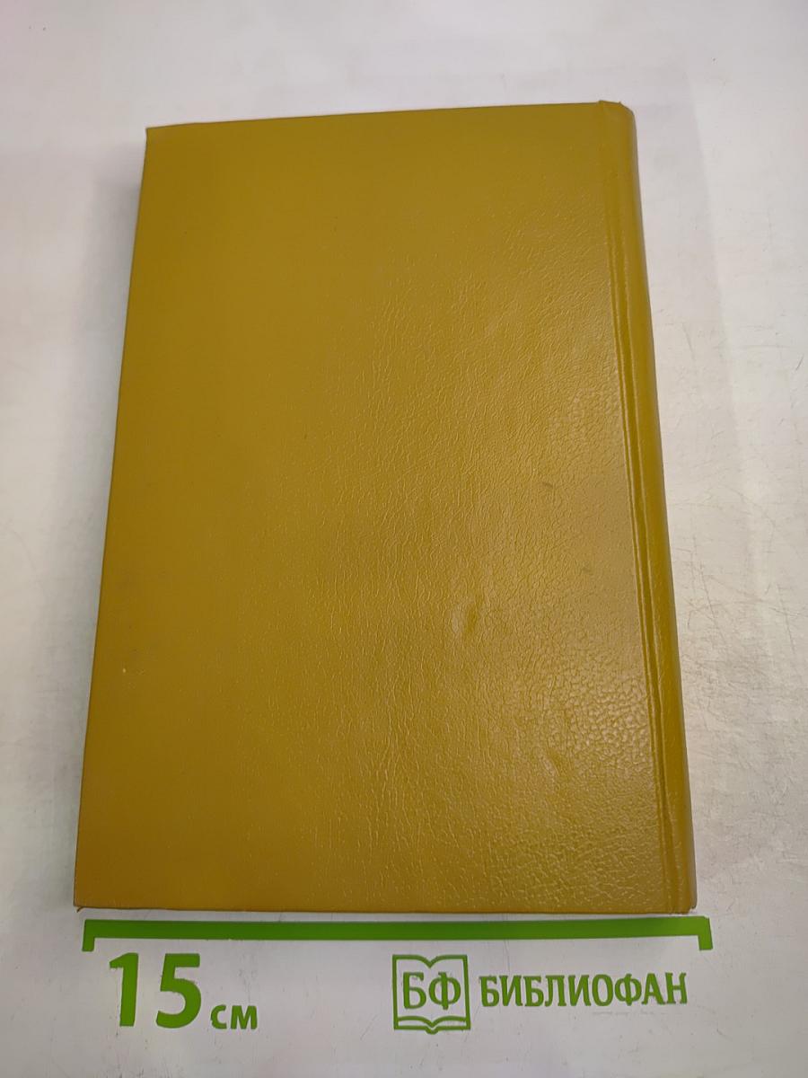 Клинья смерти. Куколка