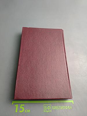 Советские писатели о Франции