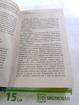 Год Лемминга. Мягкая посадка