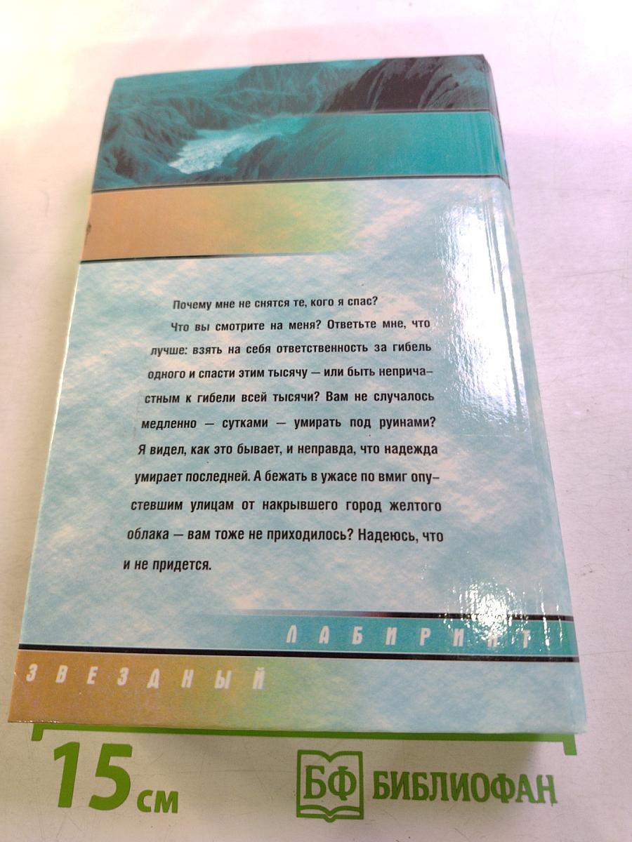 Год Лемминга. Мягкая посадка