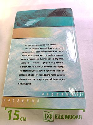 Год Лемминга. Мягкая посадка