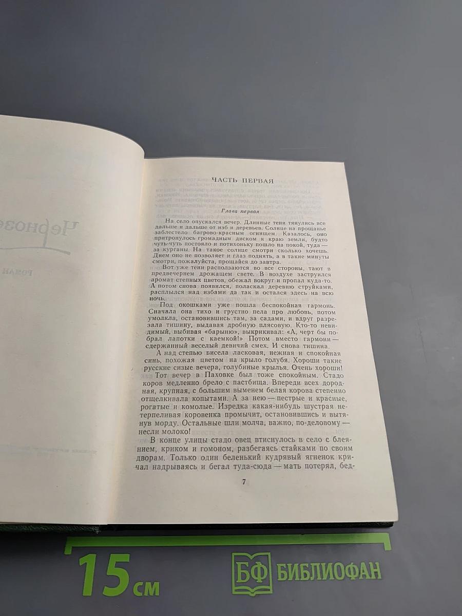 Собрание сочинений в трех томах. Том второй