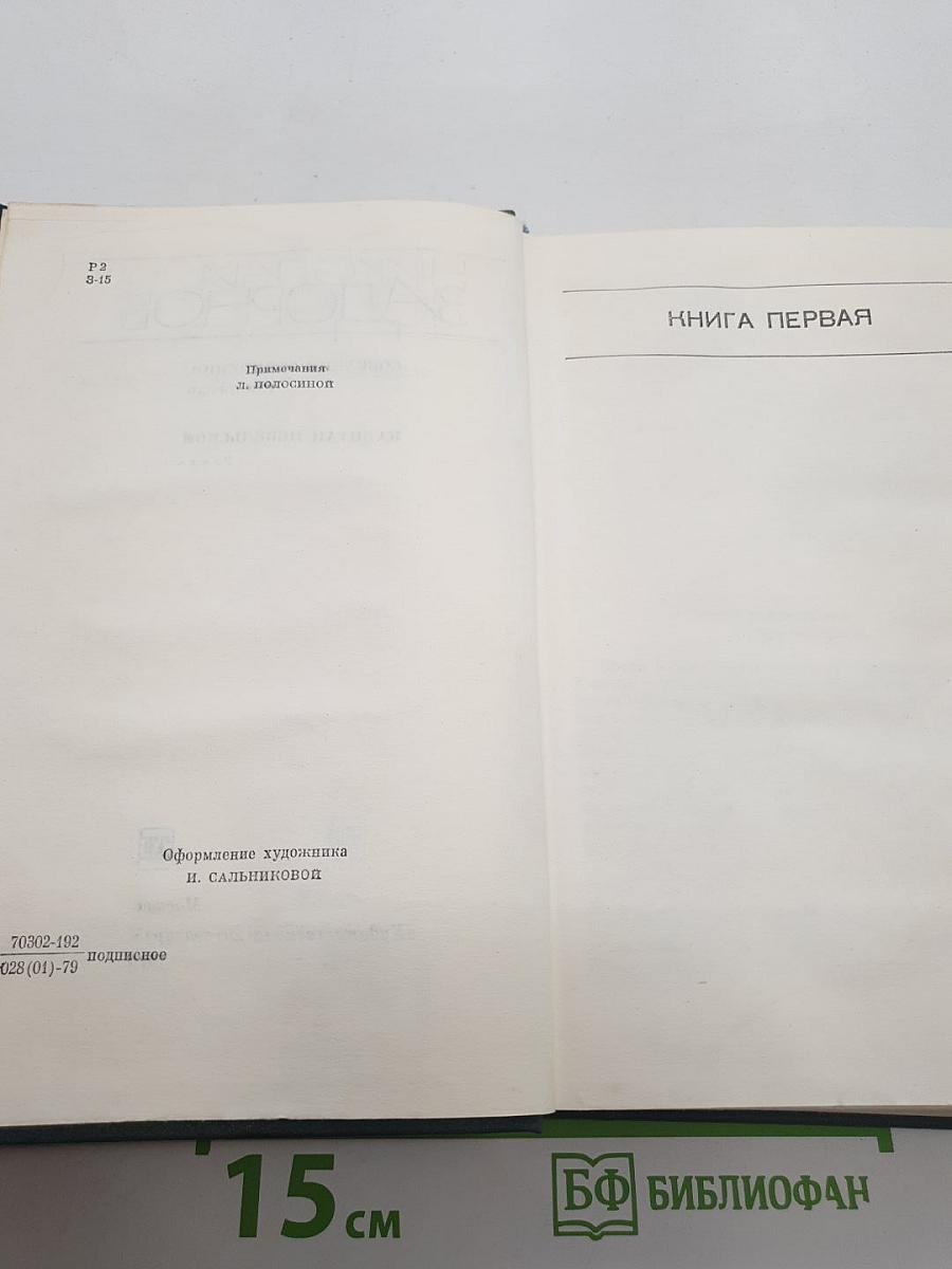 Капитан Невельской