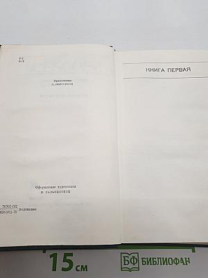 Капитан Невельской