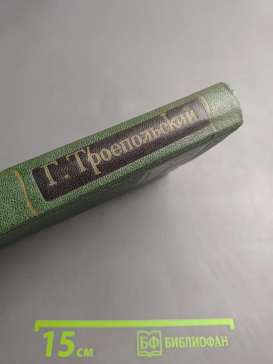 Собрание сочинений в трех томах. Том второй